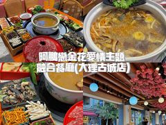 -大理古城