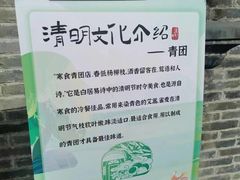 -北京稻香村(零号店)