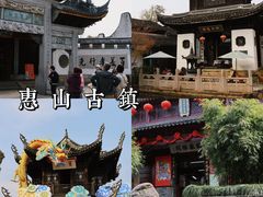 -惠山古镇·寄畅园