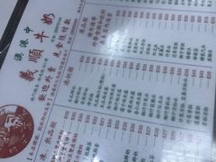 -义顺牛奶公司(新马路老店)
