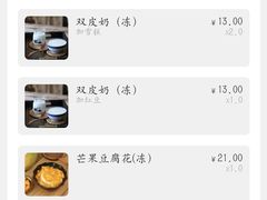 -民信老铺(双皮奶博物馆店)