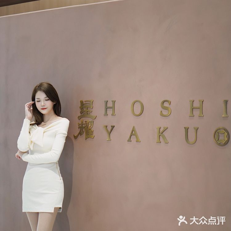 深圳探店｜高性价比轻奢风日料星耀·omakase