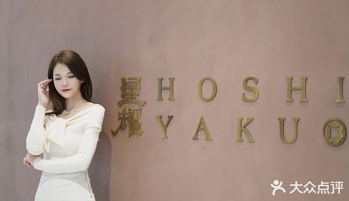 深圳探店｜高性价比轻奢风日料星耀·omakase