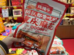 -周小亮丁家坡洋芋(全国总店)