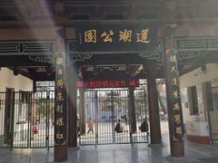 -莲湖公园