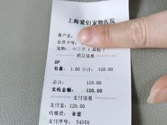 -爱侣宠医·鹦鹉专科·小型哺乳类·异宠专科(灵石路店)