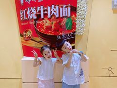 -康师傅味来馆