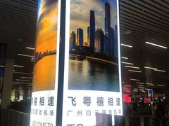 -广州白云国际机场-T2航站楼