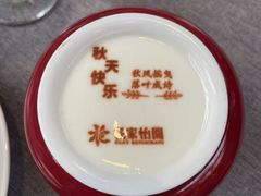 -花家怡园(四合院总店)
