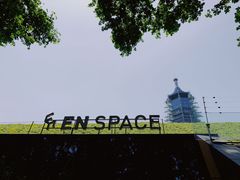 -EN SPACE恩空间