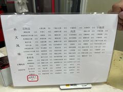 菜单-天津外国语大学（马场道校区）食堂