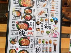 菜单-火山屋台(新街口创始店)