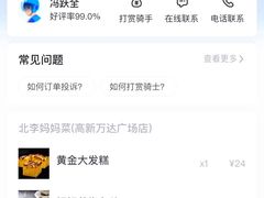 -北李妈妈菜·海肠捞饭(高新万达店)