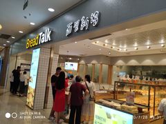 门面-面包新语(滨湖万达店)