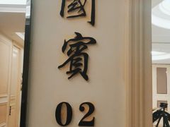 -宝燕壹号(徐汇店)