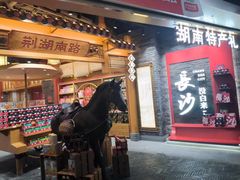 -黑色经典臭豆腐·湖南特产(步行街店)