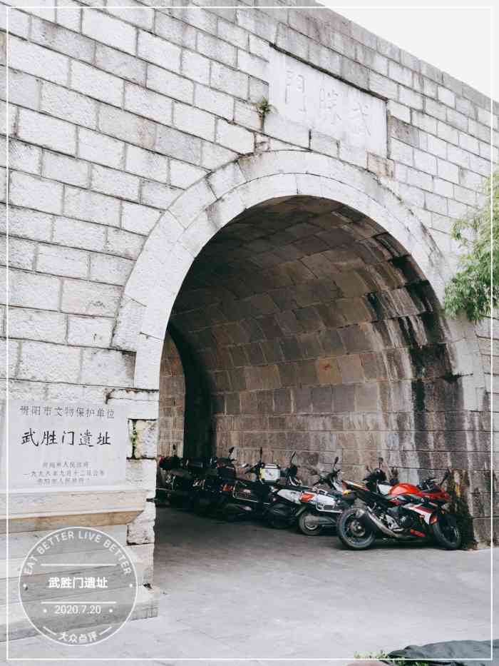 这是武胜门口的一-大众点评移动版
