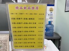 -清真马记宫廷奶酪(农光里店)