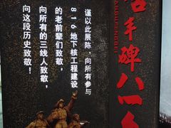 -816工程景区