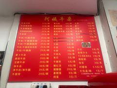 -阿姨牛杂(北京路店)