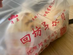 -老马家马蓉蛋菜夹馍·腊牛肉夹馍(回民街店)