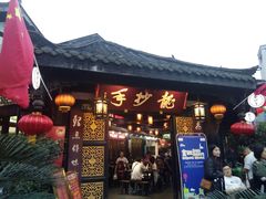 门面-龙抄手(文殊坊店)