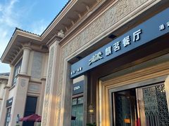 -麒茗餐厅·粤菜·宴会厅·海鲜(锦绣路店)