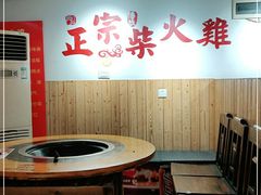 -柴火记忆·柴火鸡(万科店)