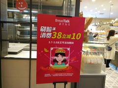 -面包新语(滨湖万达店)