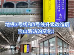 -宝山路(地铁站)