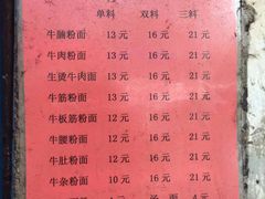 -双宝红油牛系列