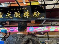 -华为西安研究所v4-食堂1