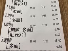 -马五面馆(郦城国际店)