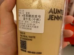 -沪上阿姨·精选茶饮(天河城店)