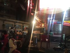 -抚琴第一烤(抚琴地铁站A口店)