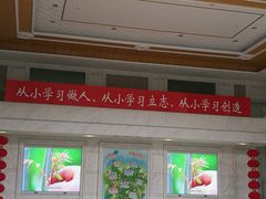 -中国福利会少年宫