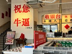-冯校长老火锅(中联广场店)