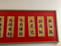 -FUYU台湾美食坊