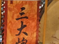 -顺兴老茶馆·精品川菜(世纪城店)
