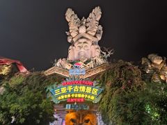 -三亚千古情