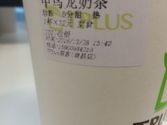 乌龙奶茶-TPLUS茶家(淮海店)