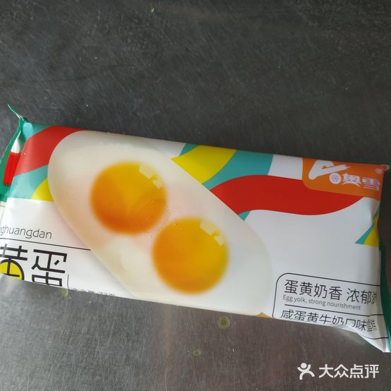 冰淇淋超市(中信嘉苑店)