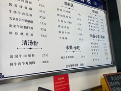 -立文冬·鲜活面(杭州太合商业中心店)