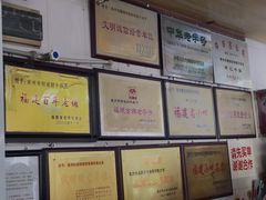 -好成财牛排馆(涂门街总店)
