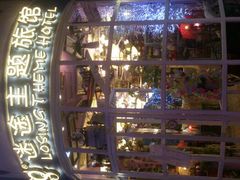 -广州迷途主题旅馆(海珠广场店)