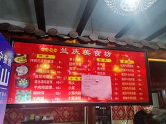 -兰庆鸡蛋馃(人民路店)