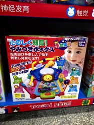 -逝水玩具折扣店