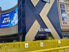 -盒马X会员店(上海森兰商都店)