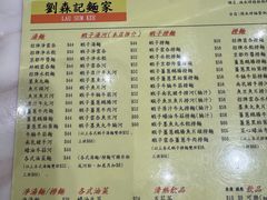 -刘森记面家(桂林街店)