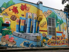 -周三的情书花园餐厅(江北店)